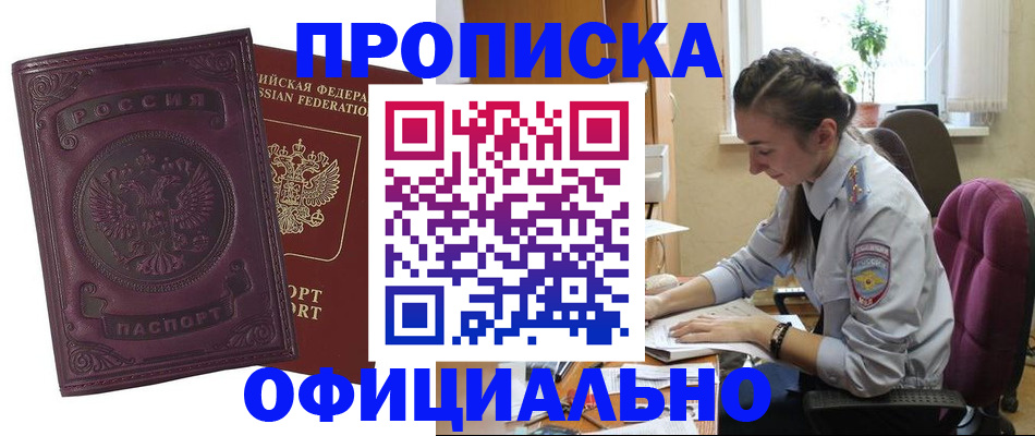 временная регистрация поиск в Кусе