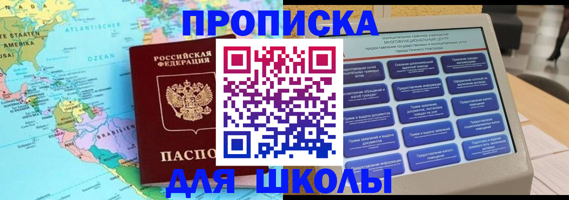 временная регистрация купить в Кусе